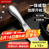 美厨（maxcook）开蚝刀 不锈钢生蚝刀子具加厚扇贝壳刀撬蚌耗器MCZN5809