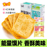 米多奇烤馍片混合口味1000g 休闲零食 早餐代餐饼干 充饥膜片馒头片整箱