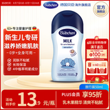 贝臣洋甘菊润肤露旅行装便携50ml