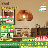鹿家良品（LUUGAA）木艺南瓜灯餐厅吊灯护眼中古风卧室吊灯原木风led餐桌灯吊线灯具 护眼30cm无极光12W智能