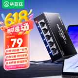 毕亚兹 网线分线器一分四千兆转接头分配器宽带网线转接头一拖四网络分享 一分四网络【可同时上网】