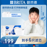 碧然德（BRITA）标准版净水壶过滤芯 过滤水壶家用自来水净水器 6枚装 多效滤芯 孙颖莎推荐