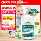 佳思敏（Nature's Way）儿童藻油dha软胶囊 60粒 高纯度婴幼儿dha脑力记忆力发育 7个月+