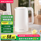 迈卡罗（Macaiiroos）电水壶热水壶电热水壶304不锈钢1.8L容量暖水壶烧水壶家用大容量开水壶自动断电