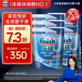 finish亮碟洗碗块 多效洁净大型洗碗机洗涤洗碗粉洗碗盐 30块*6袋 箱装