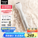 松下（Panasonic）电动剃毛器私处刮毛器男女士脱毛仪家用修毛器腋下腿毛比基尼干湿两用礼物ES-WV62BH205