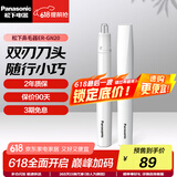 松下（Panasonic） 电动鼻毛修剪器 男士用刮剃修去鼻毛器剪刀女用自动干电池式修眉造型脱毛器 ER-GN20-W 白色
