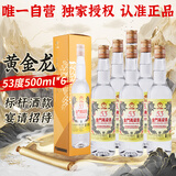 金门高粱 黄金龙 清香型白酒 53度500ml*6瓶整箱装【宴请招待】