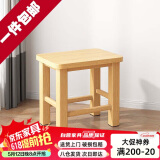 小匠材实木凳子家用客厅矮凳孩子矮款茶几方凳结实小板凳方27*23*35