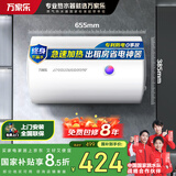 万家乐电热水器50升 国家补贴15% 专利防漏电保护 小户型家用速热节能 储水式【小浴神】D50-H111B(S)