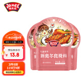 极美滋儿童不辣新奥尔良腌料35g*3果蔬烤鸡翅胸肉鸡腿腌制料粉0添加色素