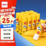 得力（deli）【全网低价】36g高粘PVP固体胶水 强力粘接 无甲醛快干耐用胶棒 学生文具 12支 办公用品 27052