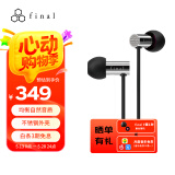 FINAL  E3000 动圈耳机耳塞  入耳式 hifi发烧 流行人声等 不锈钢