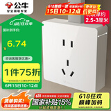公牛（BULL）明装大板开关插座 G59系列 正五孔插座  G59Z223