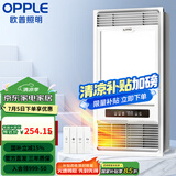 欧普（OPPLE） 集成吊顶浴霸风暖浴室取暖器卫生间浴霸灯多功能暖风机 【性价比款F157】快速制热