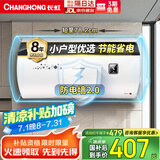 长虹（CHANGHONG）60升储水式电热水器家用五倍增容2200W速热大功率节能保温抗腐耐用双重防漏电简易操作Y60J01