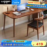 罗森（LUOSEN）凹形实木书桌 学习桌学生现代简约小户型书房办公电脑桌 单桌1m
