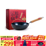 章丘铁锅手工锻打铁锅无涂层物理不粘锅炒锅木把圆底炒菜锅厨房好物轻音 标准版古法烤蓝（已干烧） 26cm