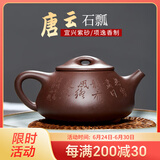此时此刻 紫砂壶纯全手工家用宜兴泡茶壶石瓢壶送紫砂杯茶具送礼装 紫泥竹叶刻绘(单壶) 200ml