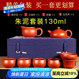 玉颐阁谢师礼 紫砂壶纯手工名家刘浩宜兴功夫小茶壶原矿老料精品 玉乳 朱泥款套装 130ml