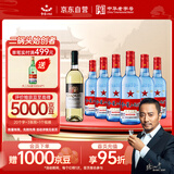 红星蓝瓶二锅头53度500ml*6瓶送张裕干白葡萄酒750ml