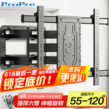 ProPre 电视支架55-120英寸大屏壁挂通用电视挂架旋转伸缩电视架小米荣耀智慧屏海信创维TCL三星电视架