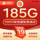 中国联通流量卡不限速纯上网通用电话卡手机卡5G卡大流量无限速流量卡联通流量卡 浙江本地卡19元185G全国套餐100分省外勿拍