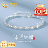 中国黄金幸运锦鲤足银手链女士手环上岸手串520情人节礼物送女友老婆生日 足银锦鲤手链【京速达】