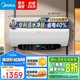 美的家用储水式电热水器 60升专利活水焕新舱免更换镁棒 美的热水器亲肤活水Q系列 国家补贴立諴20% 60L 3200W 节能速热Q3