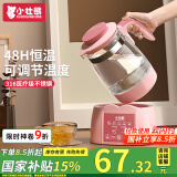 小壮熊恒温壶 婴儿调奶器 恒温冲奶水壶 暖奶温奶器热烧水壶保温 粉1.3L