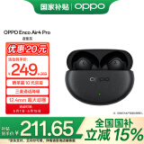 OPPO Enco Air4 Pro 【政府补贴】真无线降噪蓝牙耳机入耳式运动耳机 通用苹果华为小米手机 夜影灰