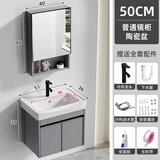 佩氏【上门安装】浴室柜组合智能洗手盆陶瓷一体盆小户型洗脸池洗漱台 轻奢灰50cm吊柜+镜柜