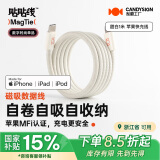 CANDYSIGN制糖工厂MagTie硬糖全磁吸贴贴线C-L甜白苹果MFi认证充电线数据线快充TpyeciPad