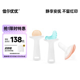 佳尔优优安抚奶嘴0-3-6个月防胀新生婴儿硅胶出磨牙哄睡气口欲期