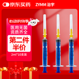 治宇 一次性使用注射器带针 医用疫苗带针头喂食喂药器 2ml 10支