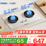 海尔（Haier）【小红花燃气灶-绽放版】5.2k天然气双灶家用台嵌两用 68%高热效率 白色面板联动Q2BEC(天)可调节