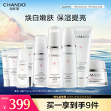 自然堂雪润皙白套装(洁面+水+乳液+霜+精华+眼霜)礼物