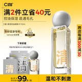 C咖清透控油细肤水110ml补水保湿细腻弹滑油皮水护肤水男女