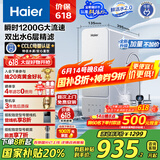 海尔（Haier）国家补贴净水器家用净水机 鲜活水瞬时1200G 净饮机双出水厨下 5年RO反渗透直饮机2.93L/分