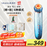 MESMOOTH慕苏美容仪脸部眼部按摩仪提拉紧致家用清洁去黑头导出导入仪光子嫩肤礼物送女友 星湖蓝C1Pro