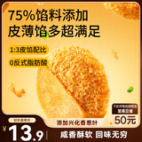 三只松鼠葱香味黄金肉松饼456g 早餐面包休闲零食办公室下午茶糕点点心
