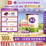a2呵护金装a2奶粉幼儿配方含天然A2蛋白质呵护娇嫩肚肚 3段 （适用1-3岁） 800g 6罐 装