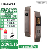 华为智能门锁Pro智能锁家用指纹AI密码锁3D人脸识别门锁解锁全自动电子门锁猫眼防盗门锁全屋智能联动 Pro版丨鎏光金【3D人脸识别+支持AI指纹识别】