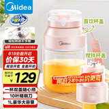 美的（Midea）【国家补贴】榨汁杯 家用便携式榨汁机 水果果蔬无线充电果汁机 户外随行碎冰果汁杯  MJ-LZ106