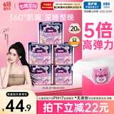七度空间萌睡安心裤 超薄夜用安睡裤 M-L码20片【品牌直供 安心品质】