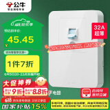 公牛（BULL）漏电保护开关 GTP系列 86型漏电保护开关 32A大功率漏保开关 LE2