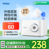 海尔（Haier）雾化器家用儿童医用雾化机成人老人咳嗽哮喘赠面罩双泵压缩W202