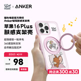 ANKER【猫和老鼠正版联名】安克肤感支架壳 适用iPhone16Puls苹果保护套磁吸磨砂支点充电防摔手机壳 粉