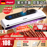 达派（dapai）德国真空封口机家用商用干湿两用全自动抽真空包装真空食品保鲜机塑封机抽腊肉真空封口 店长推荐【干湿两用】下单享袋子