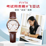 飞亚达（FIYTA）手表女 经典大三针经典日历小巧白盘皮带小棕表 学生考试手表女
